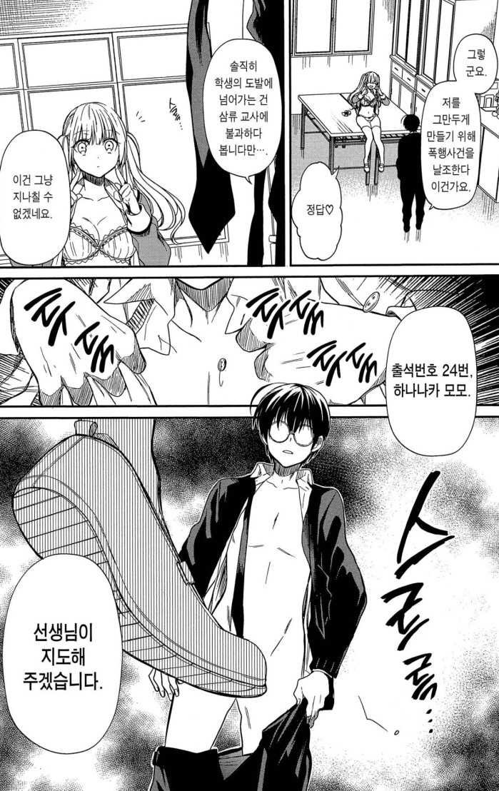 2.jpg 여자의 성폭행 무고에 대응하는 법 ㄷㄷㄷㄷㄷ.JPG