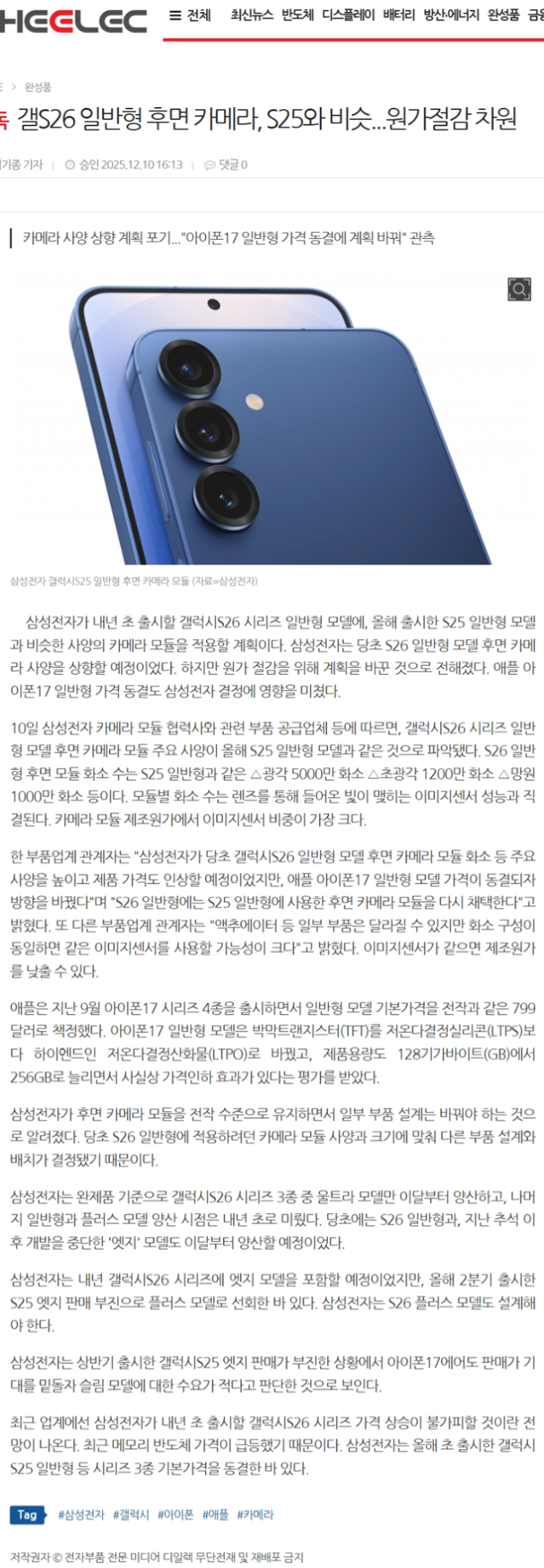 aKPqEr.png 예전같지 않다는 갤럭시 스마트폰 카메라.jpg