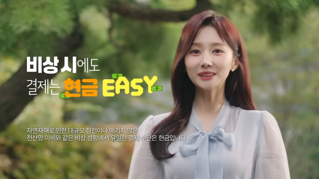 [현금사용선택권 보장] 비상재난 상황에는 현금 easy ✨댓글 이벤트✨ 0-19 screenshot.png 한국은행 CF 글이 있길래 찾아봄