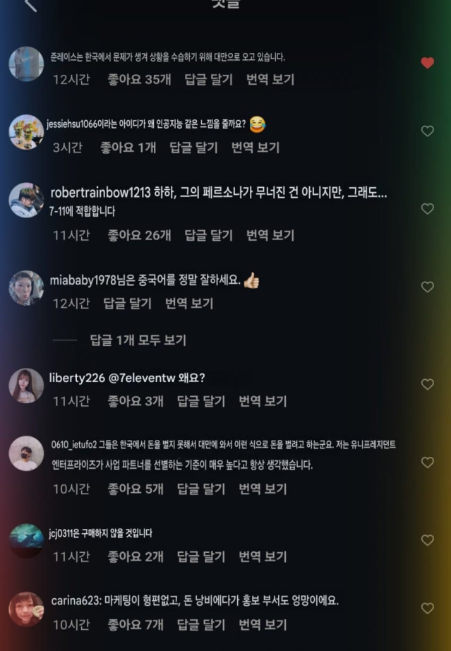 image.png 백종원의 대만 진출 민심