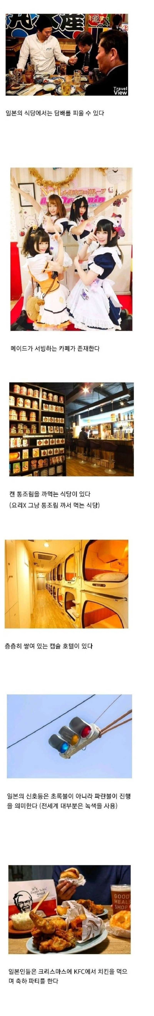 image.png 일본에 있다는 특이한 문화