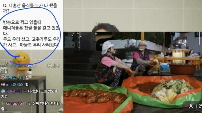 1000024781.jpg 나혼산 음식 전부 매니저가 만들었다는 추가 폭로