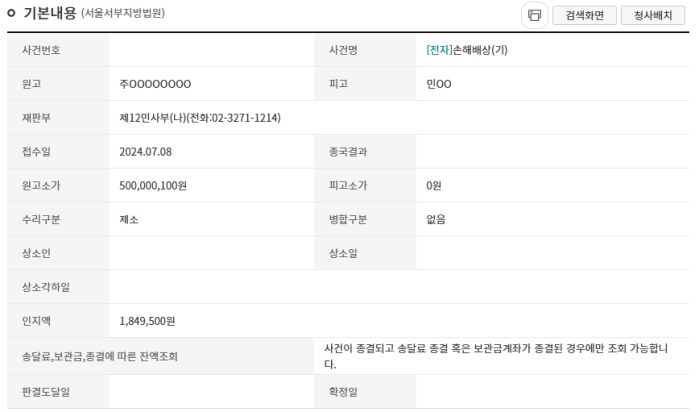 1111.png 민희진 오늘(12/19) 재판 일정