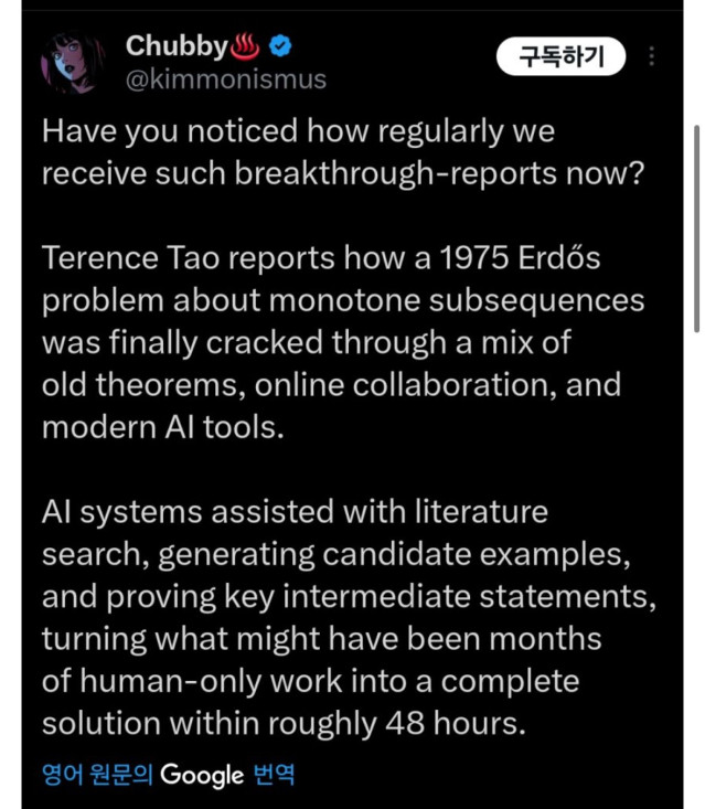 IMG_5281.jpeg 테렌스타오, AI활용 미해결 문제 단 48시간 만에 해결