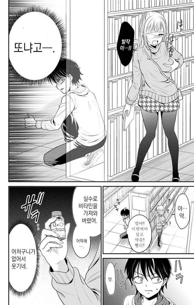 33.jpg ㅇㅎ?)그녀의 리스크 관리 담당이 되었습니다.manhwa