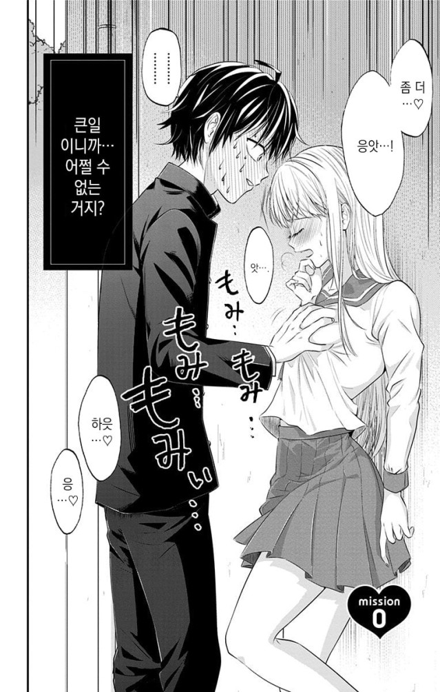 3.jpg ㅇㅎ?)그녀의 리스크 관리 담당이 되었습니다.manhwa