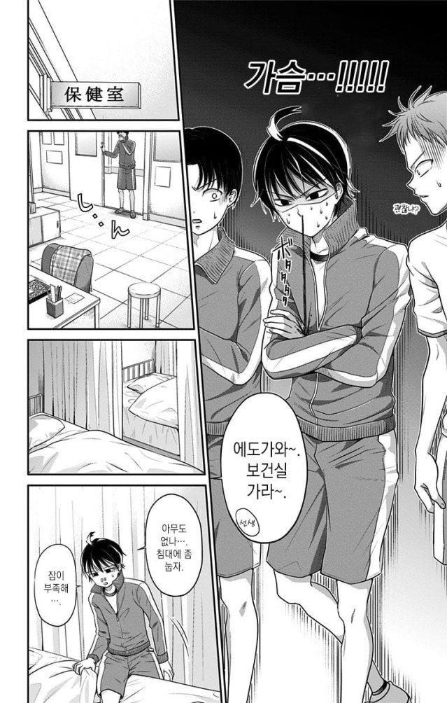 15.jpg ㅇㅎ?)그녀의 리스크 관리 담당이 되었습니다.manhwa