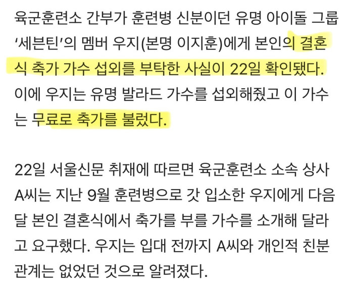 육군훈련소 간부 근황…