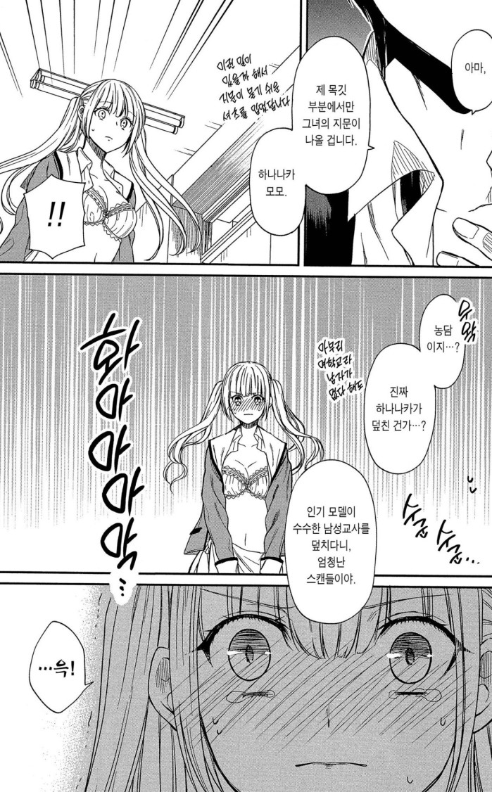 8.jpg 여자의 성폭행 무고에 대응하는 법 ㄷㄷㄷㄷㄷ.JPG