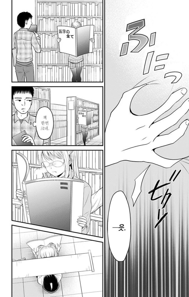 35.webp.ren.jpg ㅇㅎ?)그녀의 리스크 관리 담당이 되었습니다.manhwa