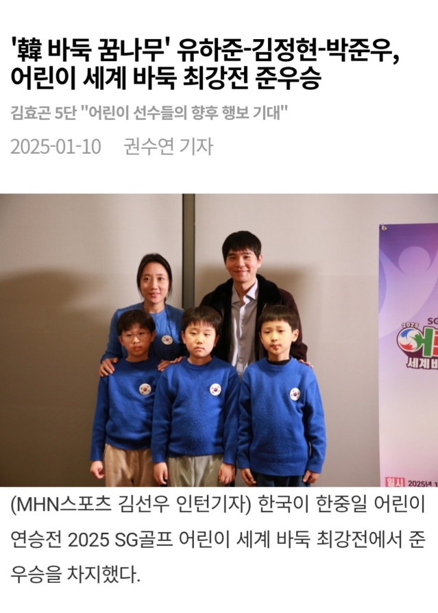 Screenshot_20251218_205209_Chrome.jpg 오늘 63년만에 최연소 바둑 프로 입단기록 깨짐 ㄷㄷㄷㄷㄷㄷ