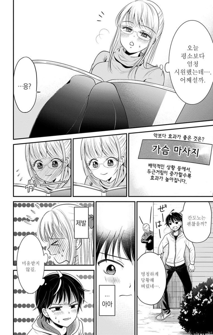 41.webp.ren.jpg ㅇㅎ?)그녀의 리스크 관리 담당이 되었습니다.manhwa