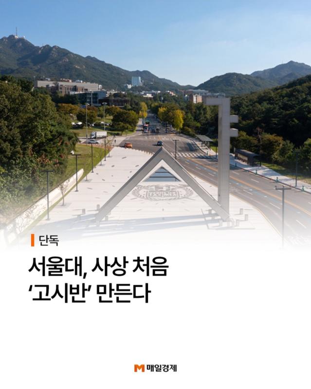 이제 서울대학교 고시반 부활.jpg