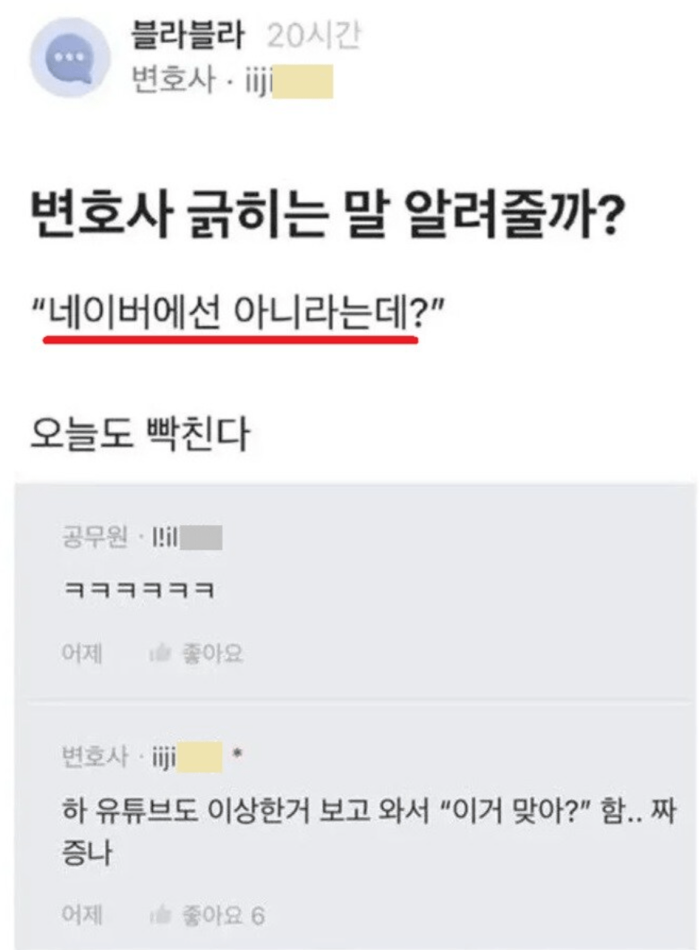 image.png 변호사 열받게 하는 방법