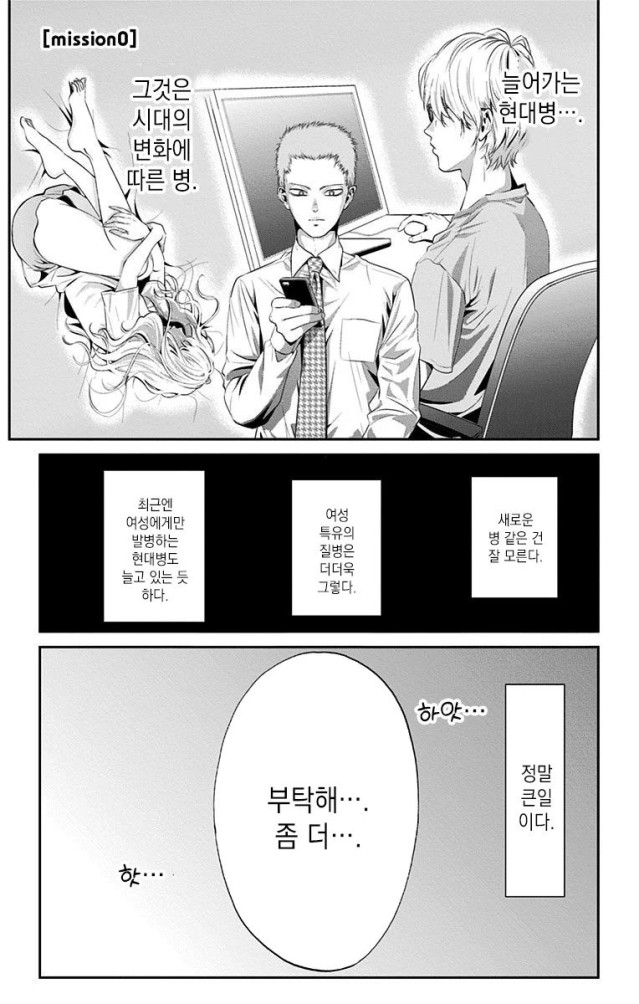 2.webp.ren.jpg ㅇㅎ?)그녀의 리스크 관리 담당이 되었습니다.manhwa