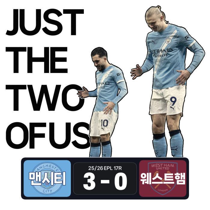 PL1702.png 25/26 EPL 17라운드 한 컷 리뷰 만화.manhwa