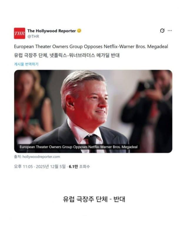 미국에서 좌우 대통합 이뤄낸 넷플릭스의 워너브라더스 인수 반대