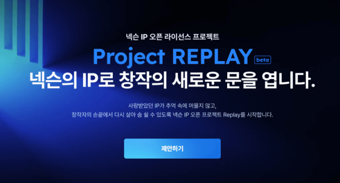 dcbest-20251218-221820-000-resize.png 넥슨 자사 IP 무료개방함