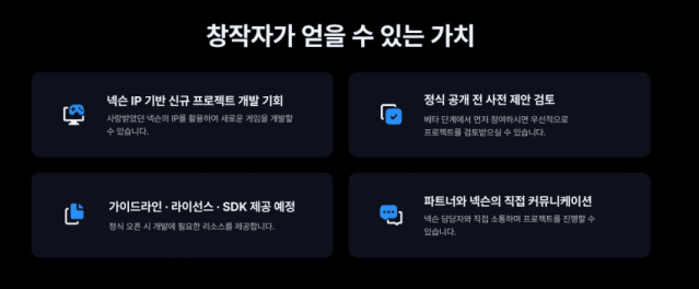 dcbest-20251218-221823-001-resize.png 넥슨 자사 IP 무료개방함