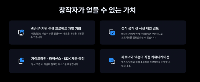 dcbest-20251218-221823-001-resize.png 넥슨 자사 IP 무료개방함