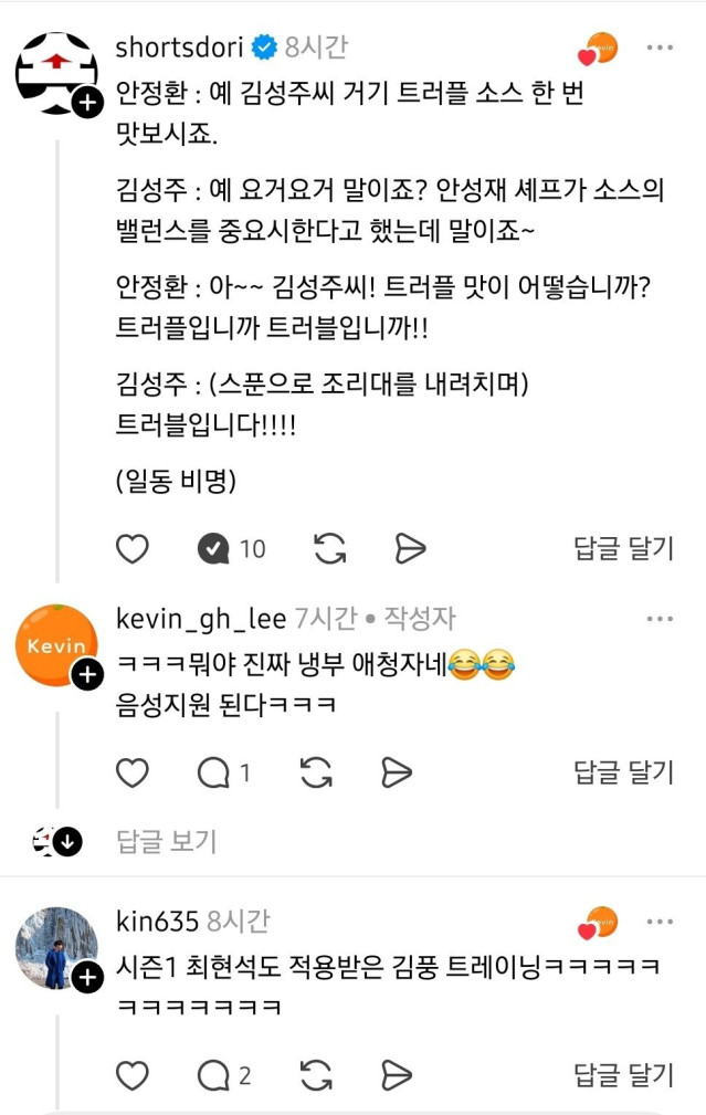 1000035579.jpg 흑백2) 손종원셰프가 여유로운 이유