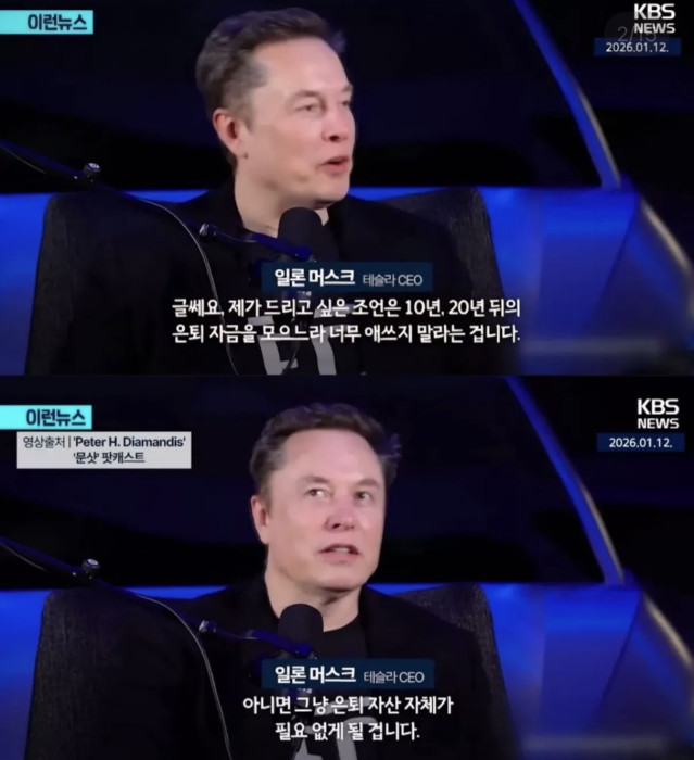 형님들 머스크형님의 희소식 들려주네요