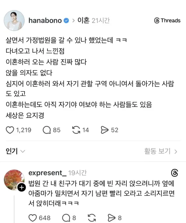 이혼하러 찾아오는 가정법원 풍경