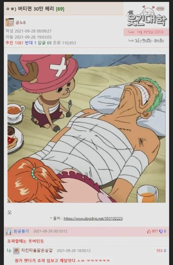 ㅇㅎ)버티면 30만 베리