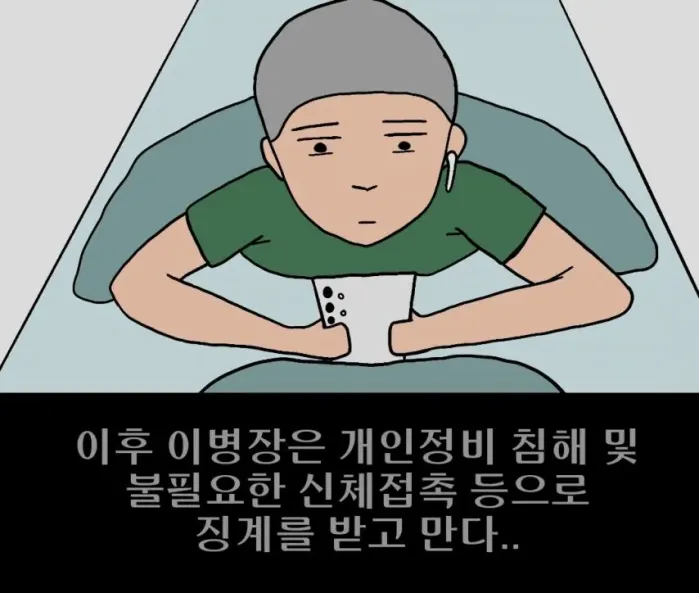 요즘 실화라는 군대 상황 ㄷㄷ.JPG