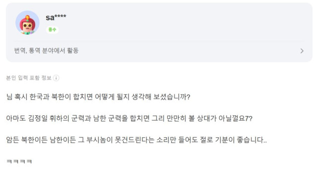 박해미 아줌마 네이버지식인ㅋㅋ