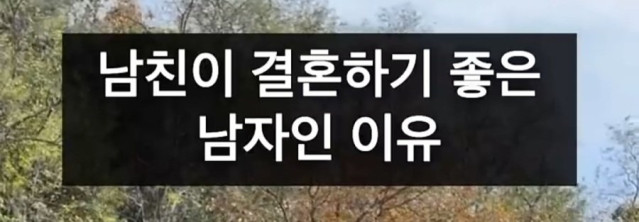 요즘 여자들의 남편감 이상형 ㄷㄷ