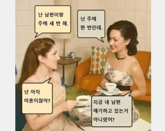 난 남편이랑 주에 3번 해