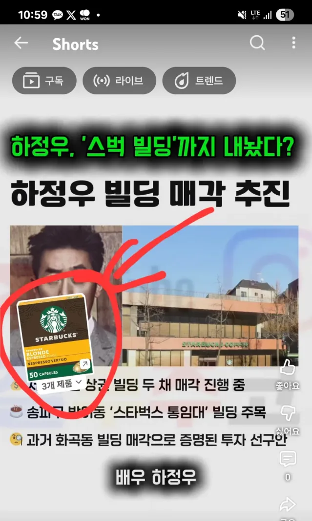 유튜브 쇼츠 애미뒤진 개ㅈ같은 업데이트