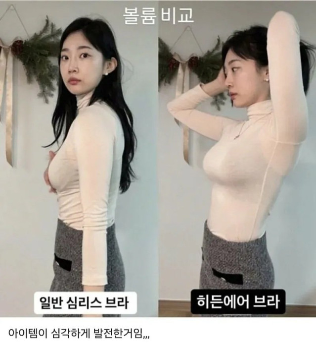 요즘 가슴 골반 큰 여자가 많아진 이유?ㄷㄷㄷ