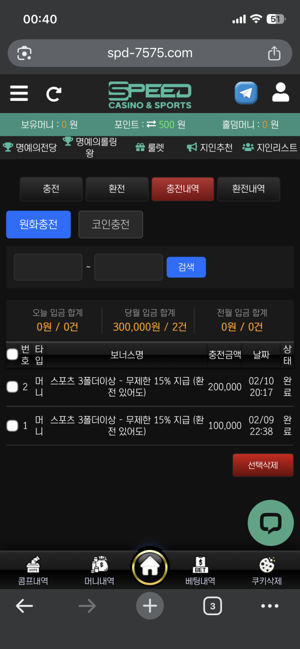 스피드 신규정착 굿~