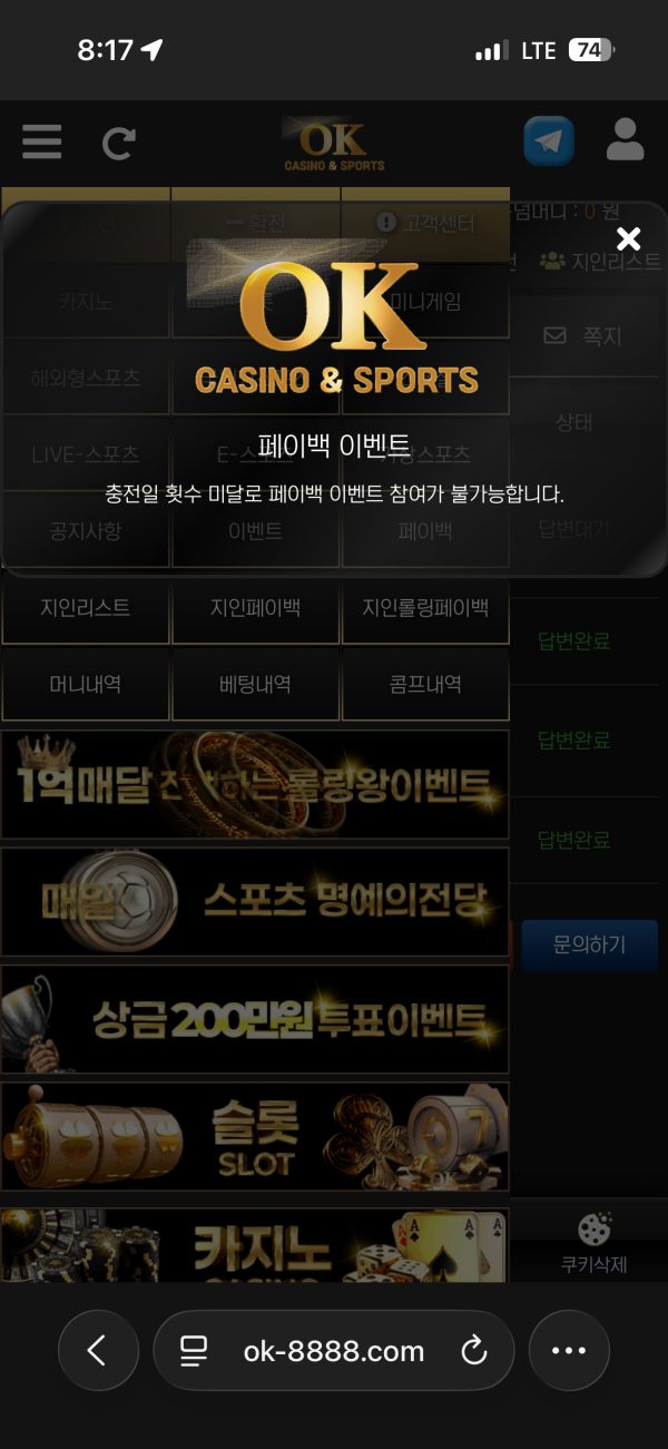 오케이카지노 후기