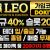 ✨레오벳✨ 환전 걱정 없는 업계 최고배당 놀이터⚡️