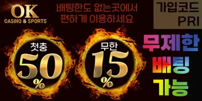 [보증업체]OK카지노
