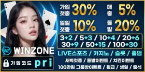 [보증업체]윈존