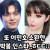 이민호 언급한 박봄 인스타 ㄷㄷ