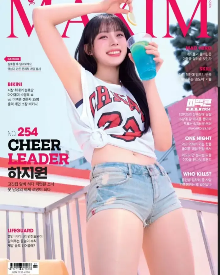 하지원 MAXIM