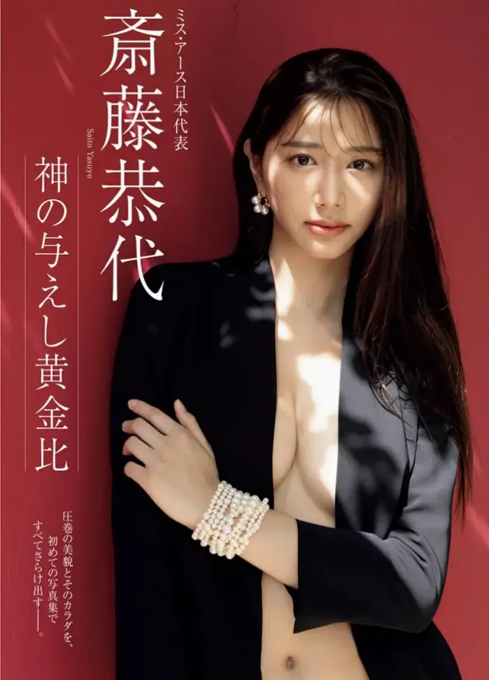 야스를 잘할 수밖에 없는 처자