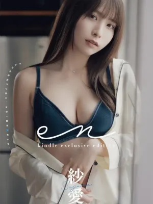 수즈나 사애, 디지털 사진집 「EN」 wunder 출판사 Set.01