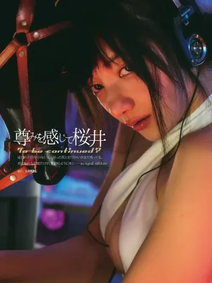 사쿠라이의 존엄함을 느끼며, Dolce.Vol 14-17