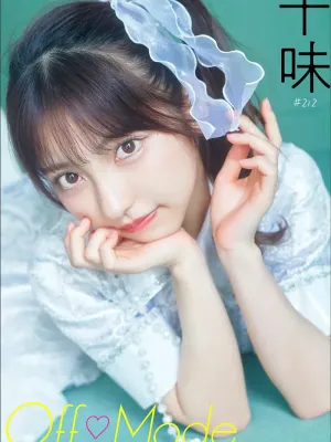 토우미 十味, 사진집 「Off Mode 스피산 그라비아 포토북」 Set.01