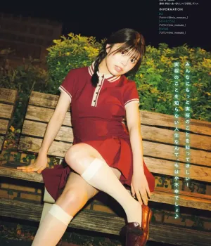 마츠다 미오, 영 매거진 2025 제8호