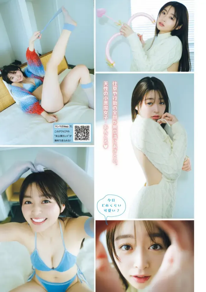 시다 네네・야마모토 안, Young Magazine No.08