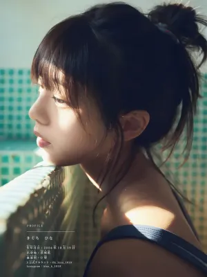 히나 키쿠치 菊地姫奈, 소년 매거진 2025 제8호