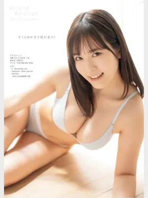 시노노메 우미 그라비아, 영 킹  - 東雲うみ