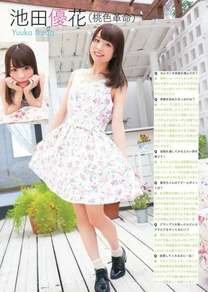 YA그라 공주 FINAL AUDITION, Young Animal No.22